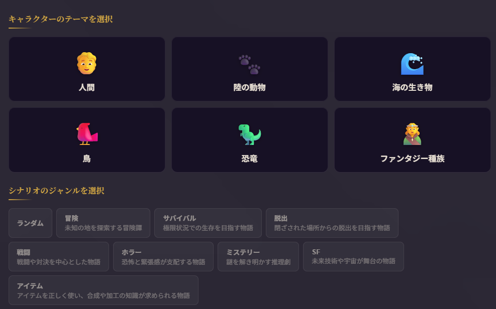 テーブルトーク・ロールプレイングゲーム